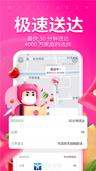 每日优鲜