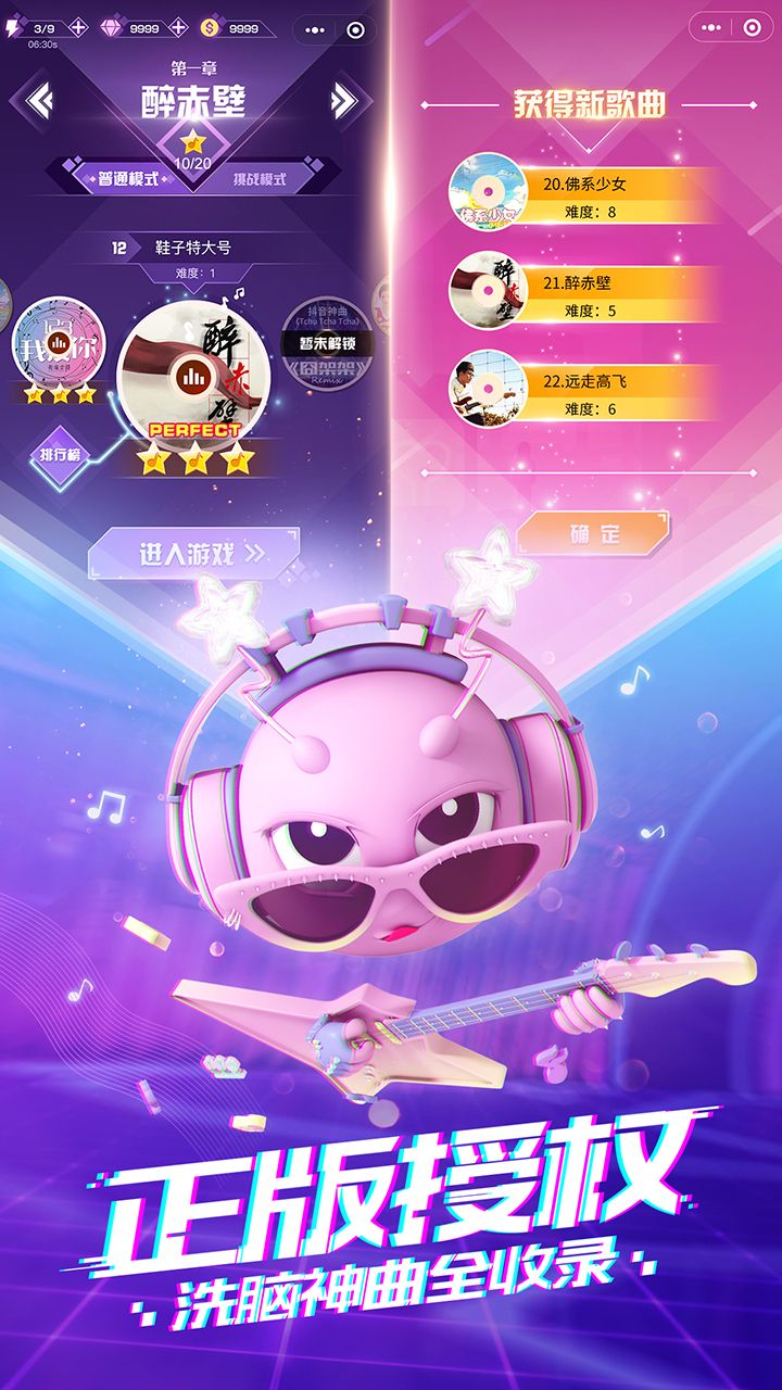 音跃球球BT
