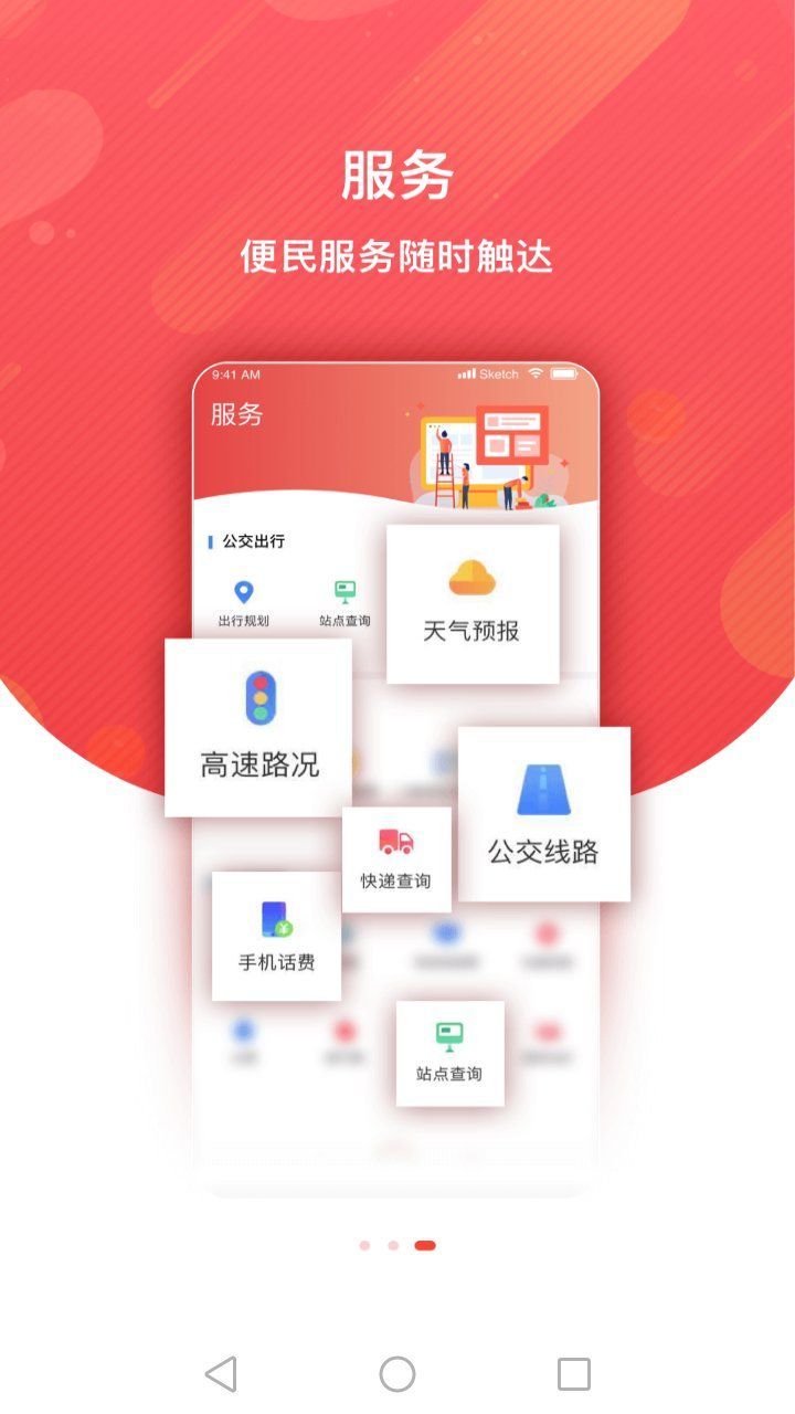 冀云青县免费版