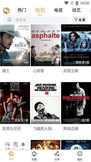 看吧影视免费版