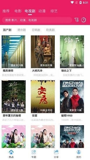 追剧达人tv版
