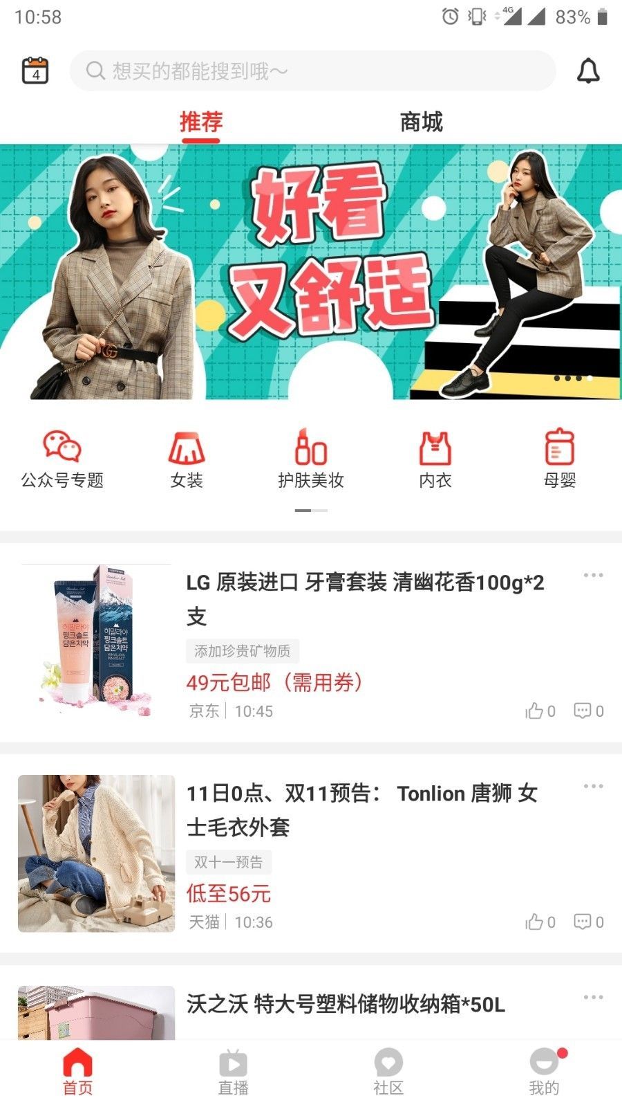 懒熊优惠客户端