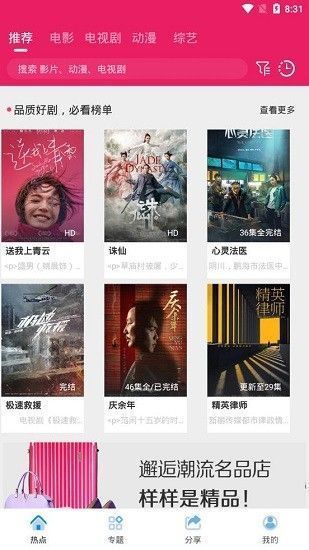追剧达人tv版