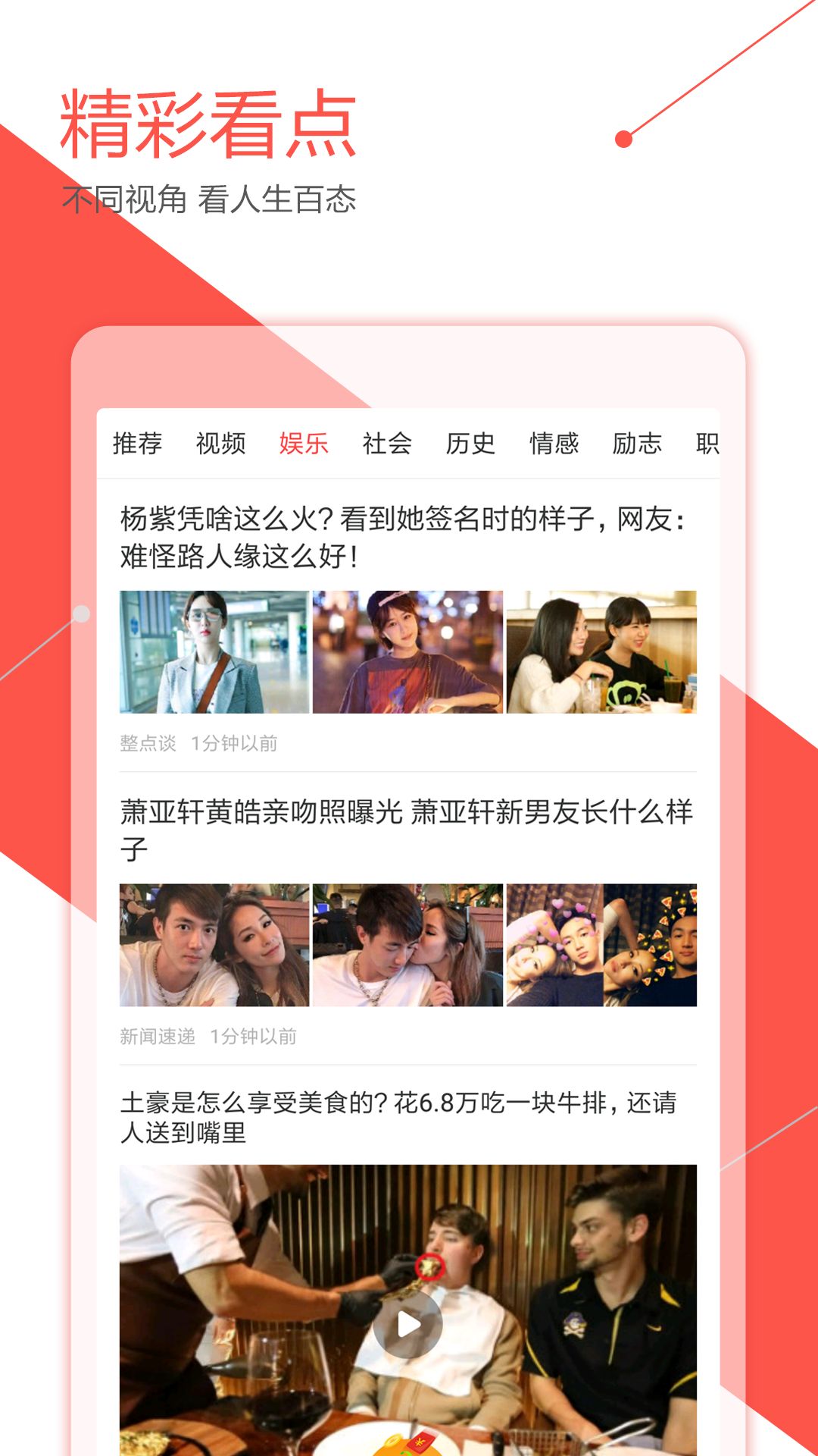 萝卜看点正版