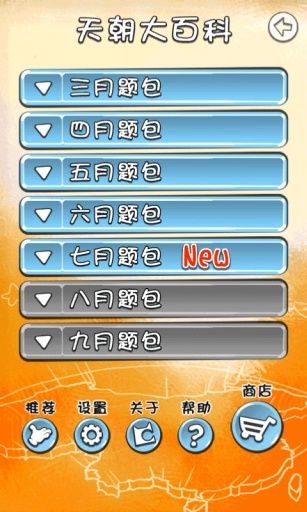 天朝教育委员会