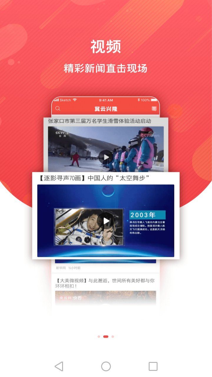 冀云青县免费版