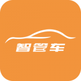 智管车app