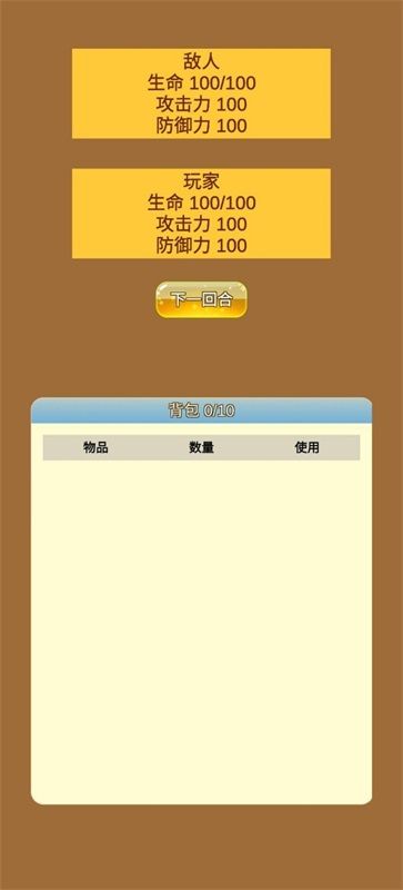 商人修仙传