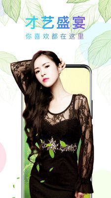 蕾丝直播免会员版