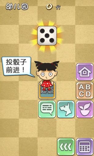 天朝教育委员会