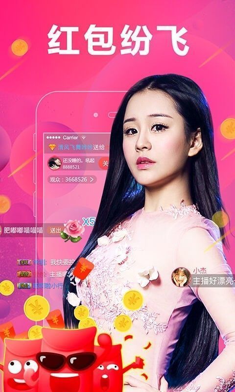 红唇直播无广告版