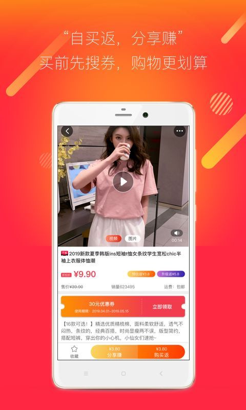 聚多多优惠客户端