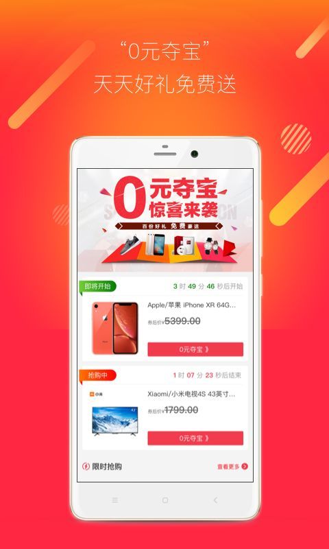 聚多多优惠客户端