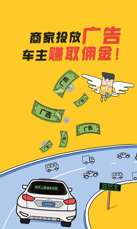 路怒宝