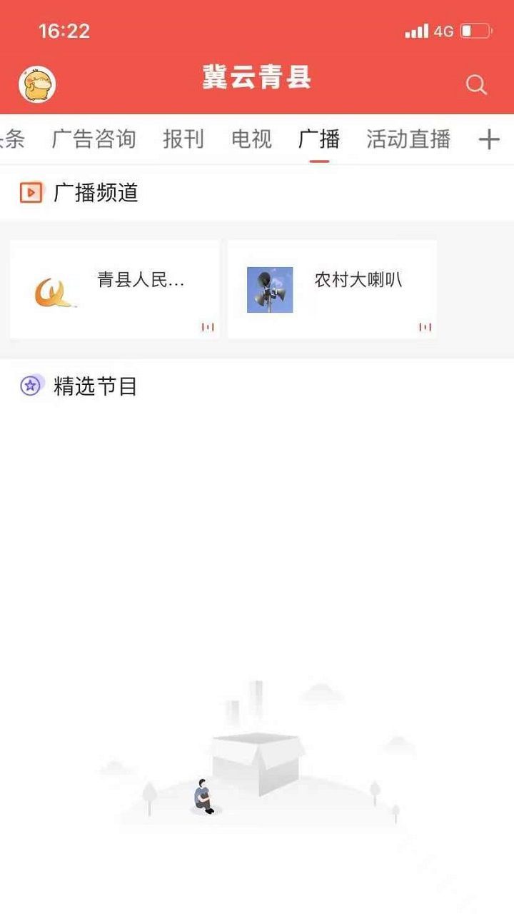 冀云青县免费版