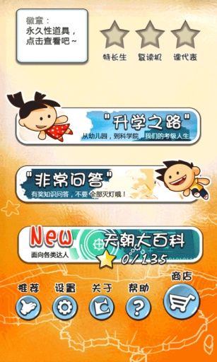 天朝教育委员会