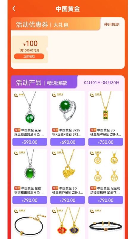 名品极选
