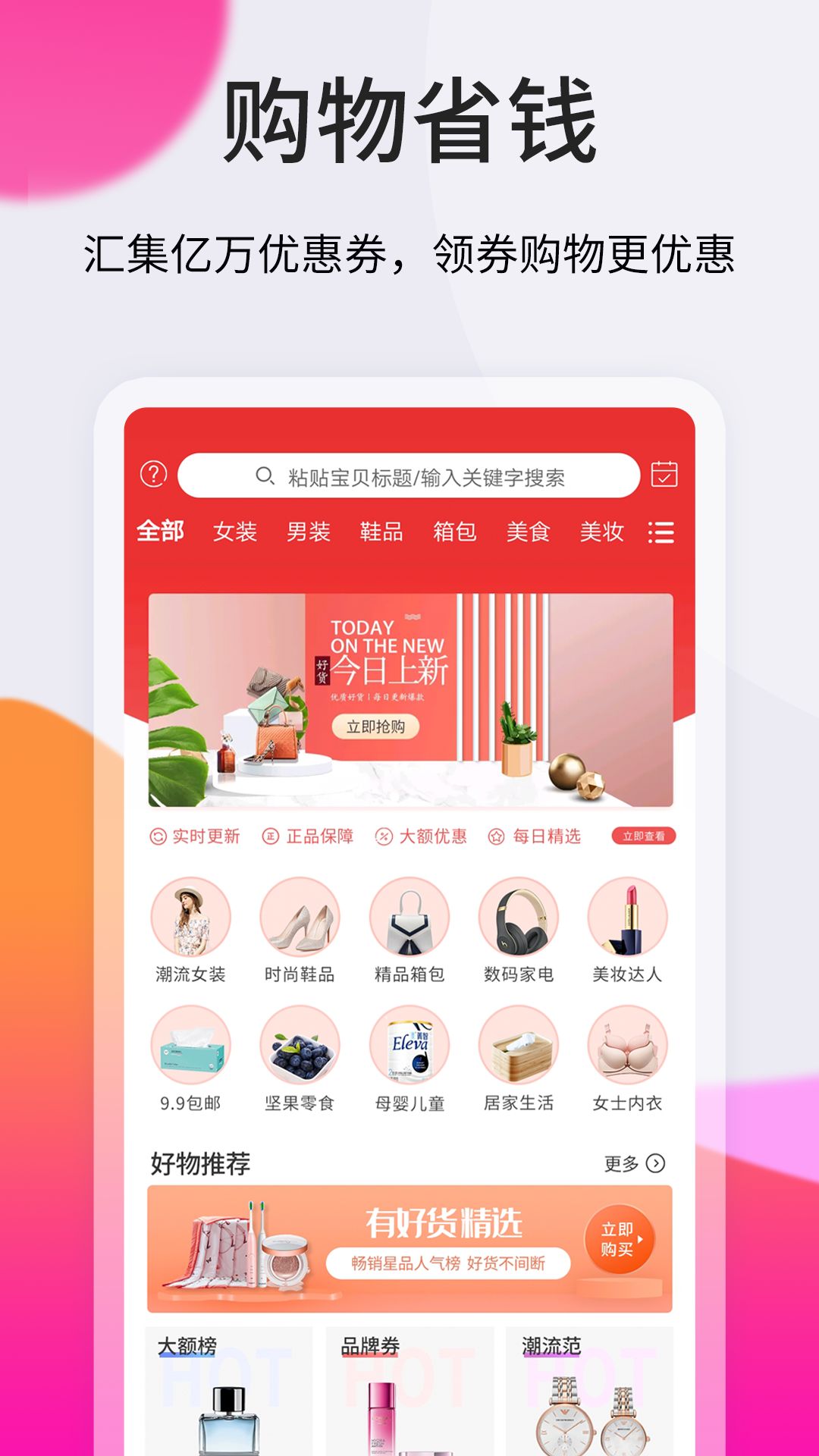 赚赚联盟