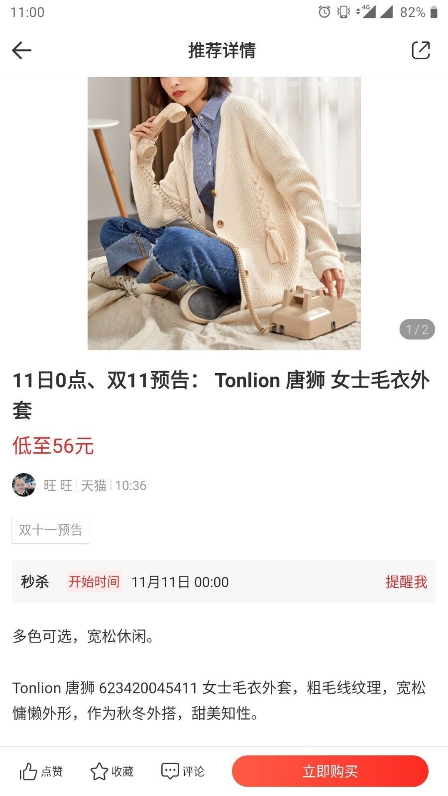 懒熊优惠客户端