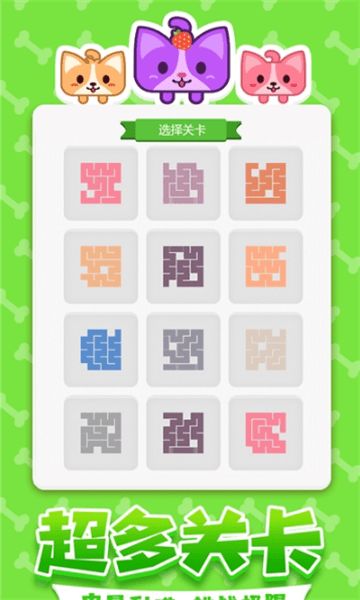 汪星人一笔画BT