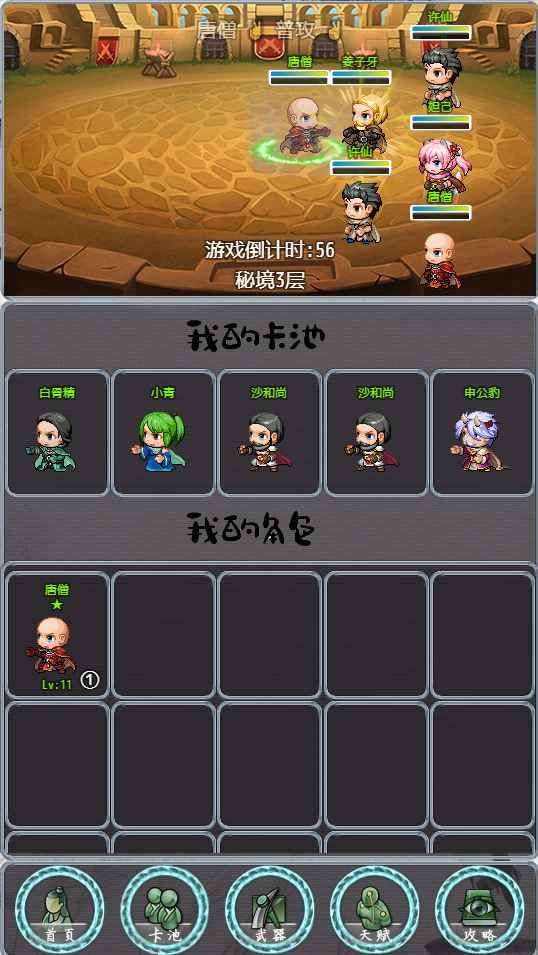 带着系统打秘境