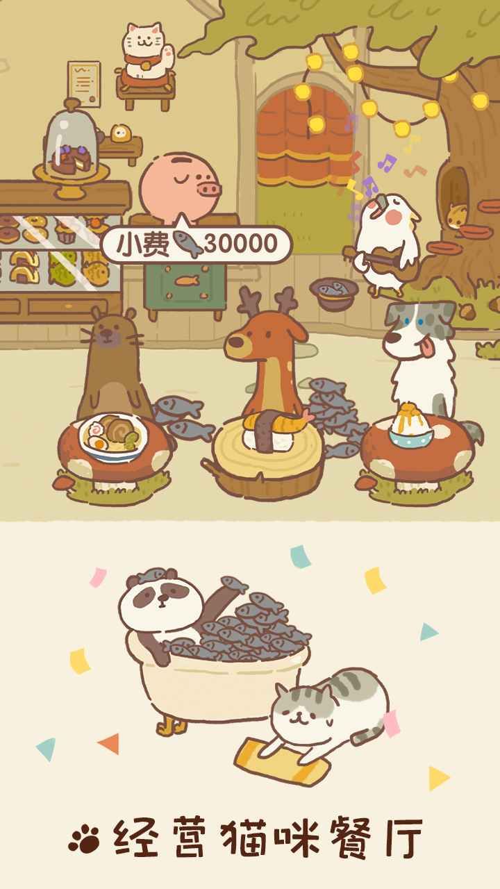 动物餐厅BT