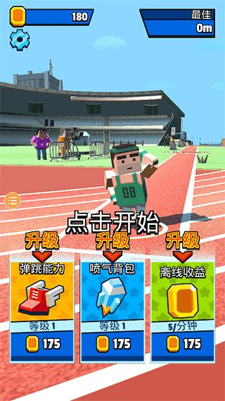 超级跳跳侠