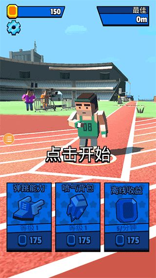 超级跳跳侠