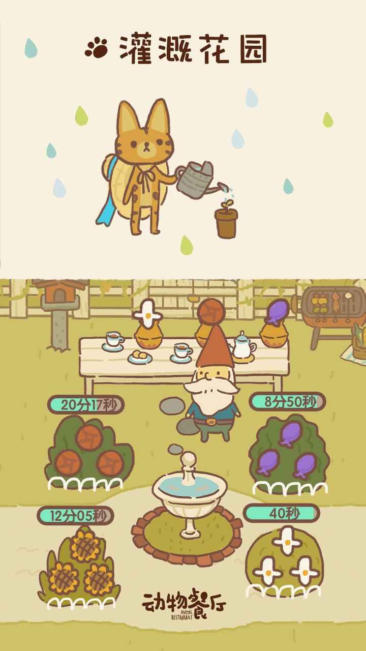 动物餐厅BT