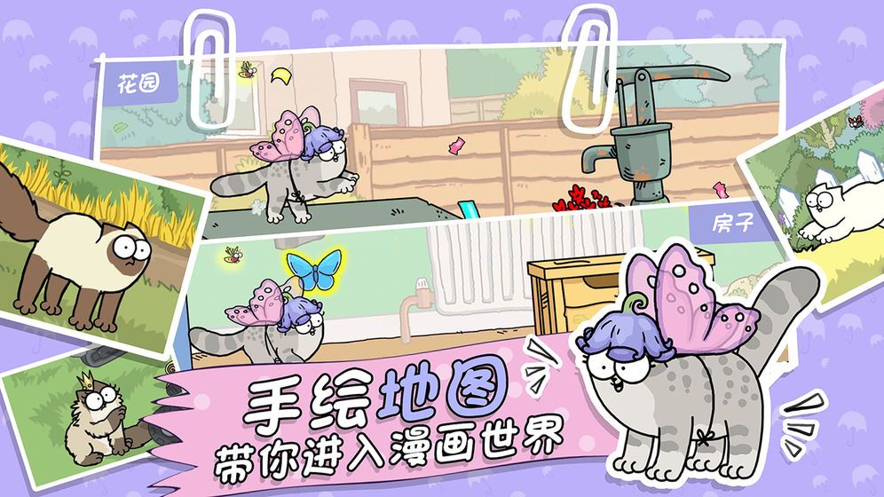 西蒙的猫