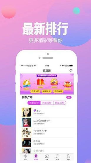 小萌猪直播正式版