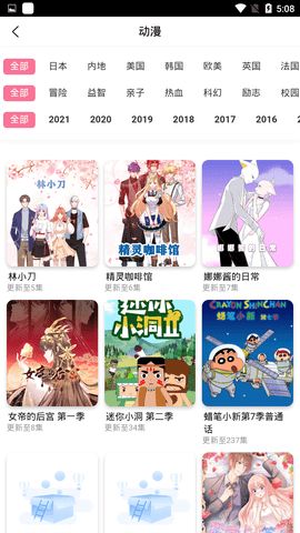 库八影视