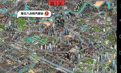 坑爹传