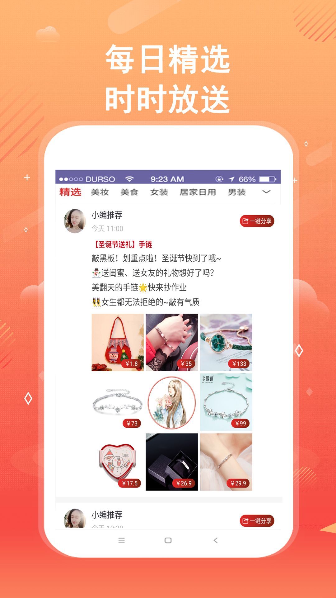品聚生活客户端
