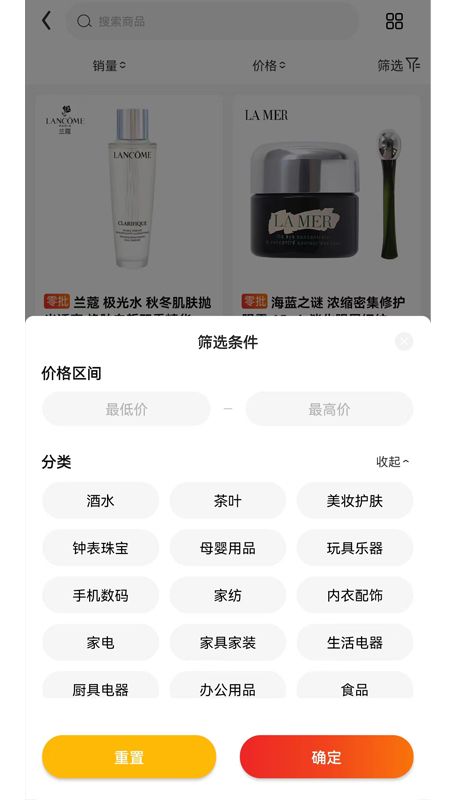 名品极选