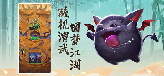 幻兽武林