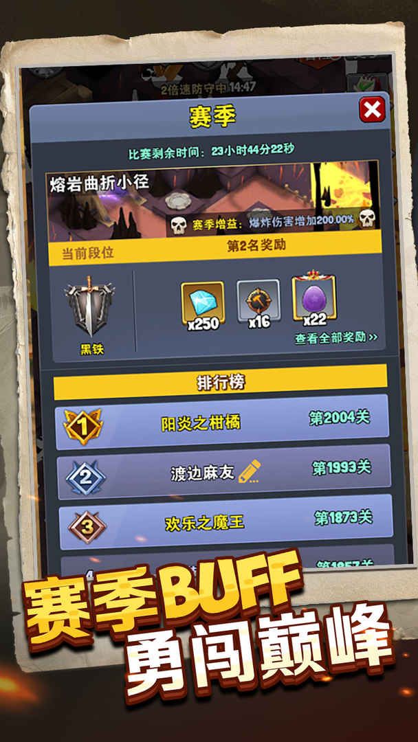 重生塔防夺宝奇兵BT
