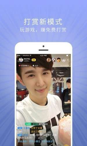 蛟龙直播免登录版