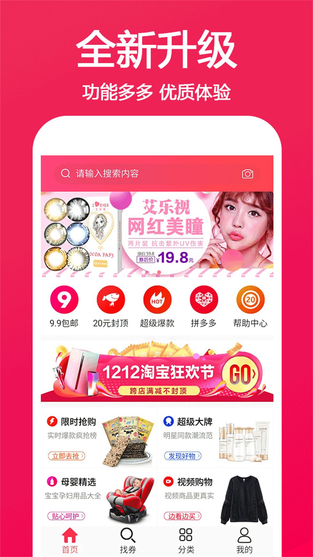 优省汇新版