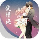 爱情海直播新版