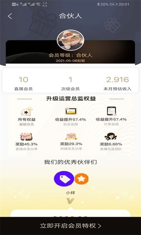 值盟商城
