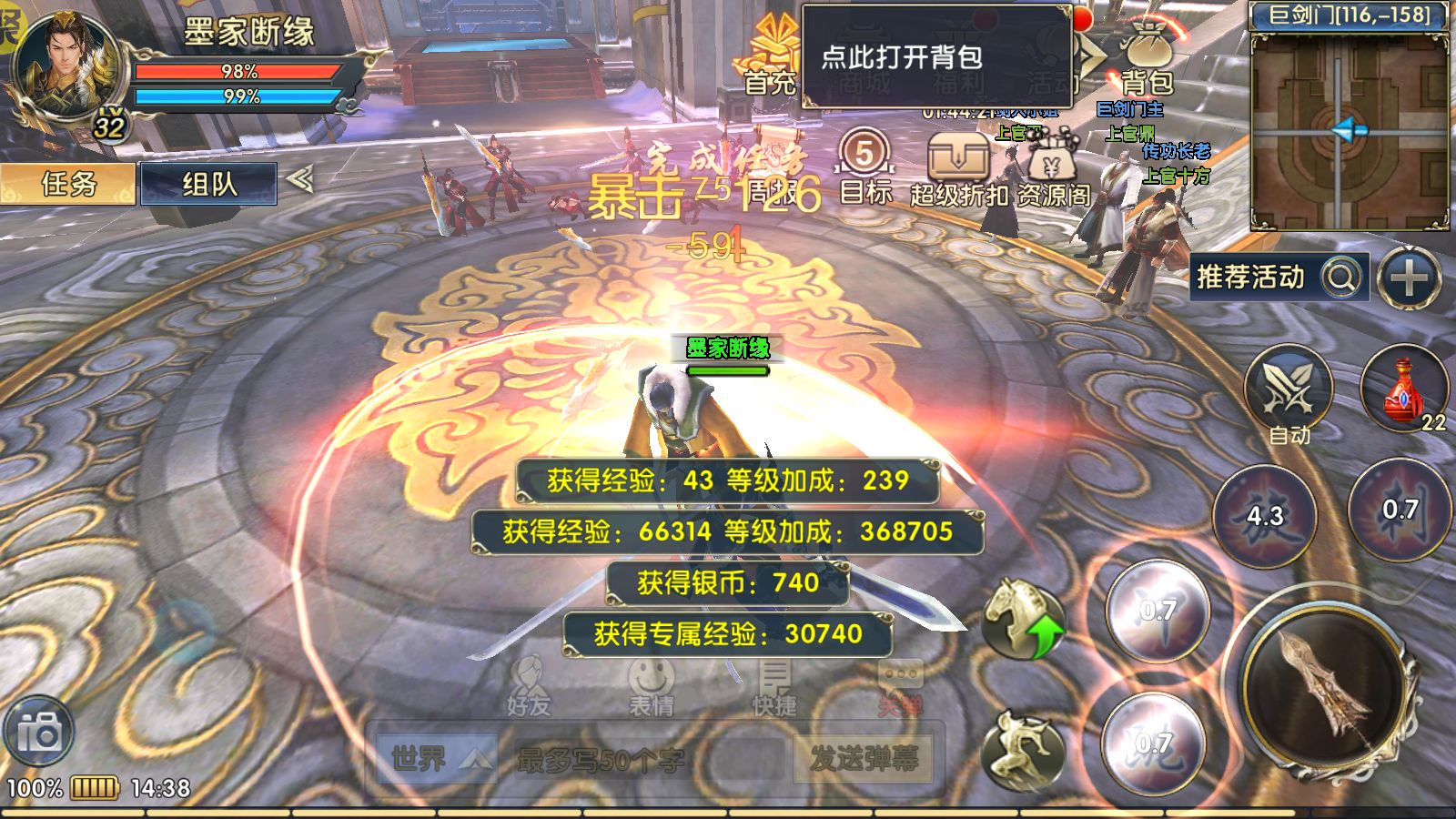卧虎藏龙贰GM无限制直充