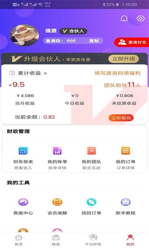 值盟商城