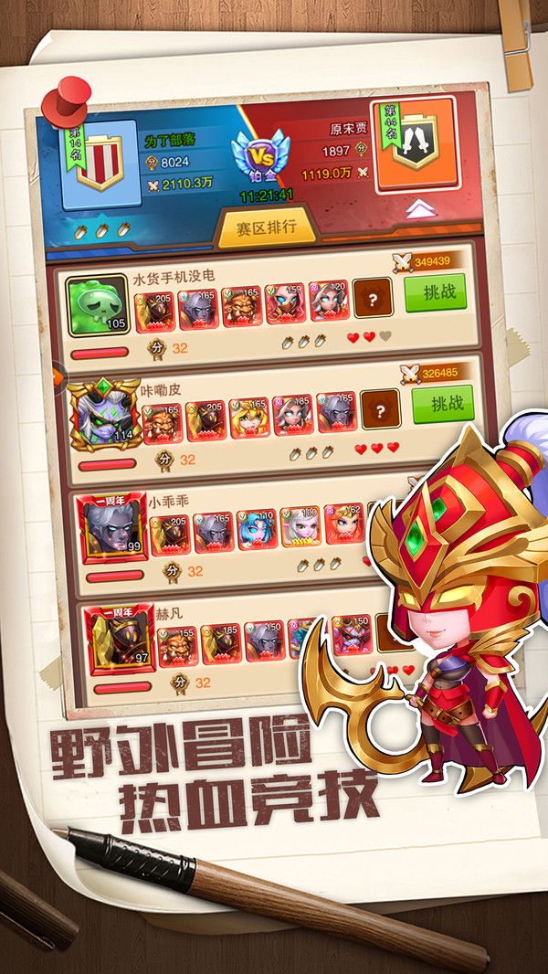 我们的法则BT