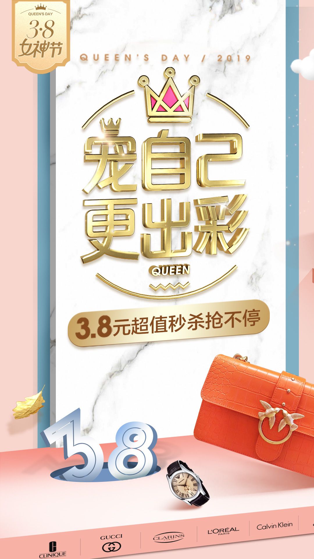 奥买家全球购正版