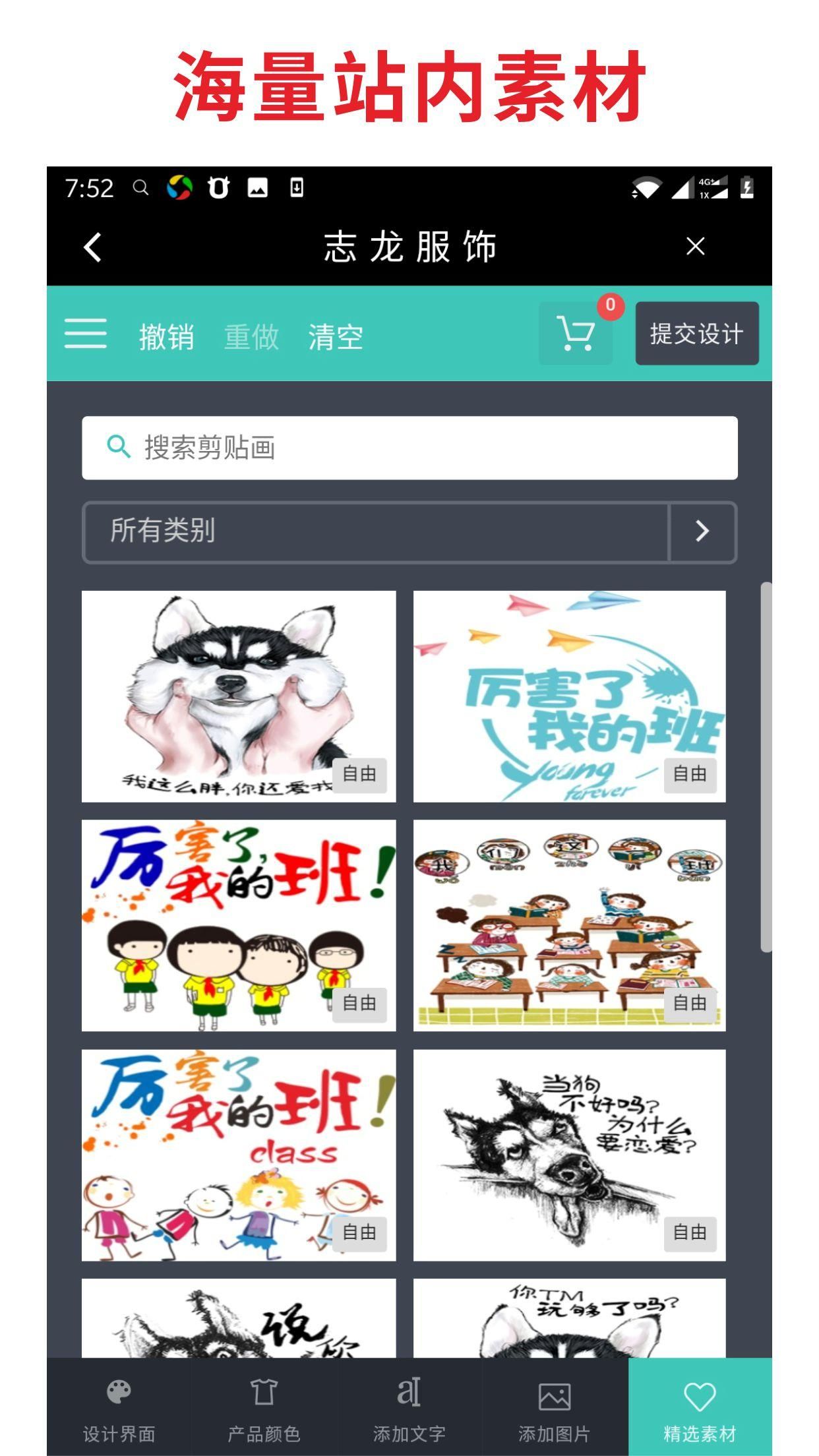 志龙服饰