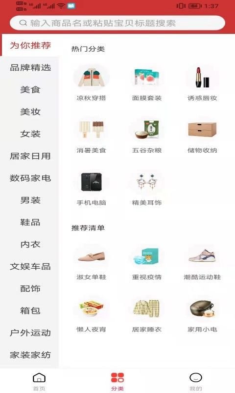 帮您淘优惠正版