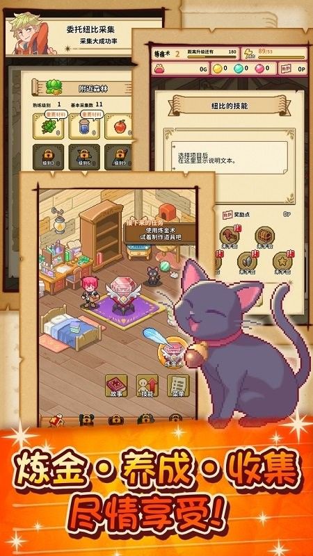 笑容的炼金术师BT