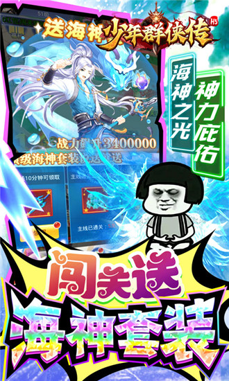少年群侠传
