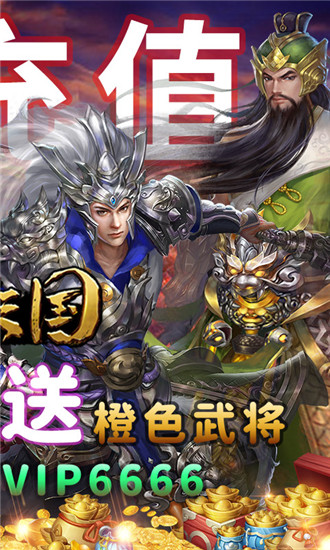 纯三国